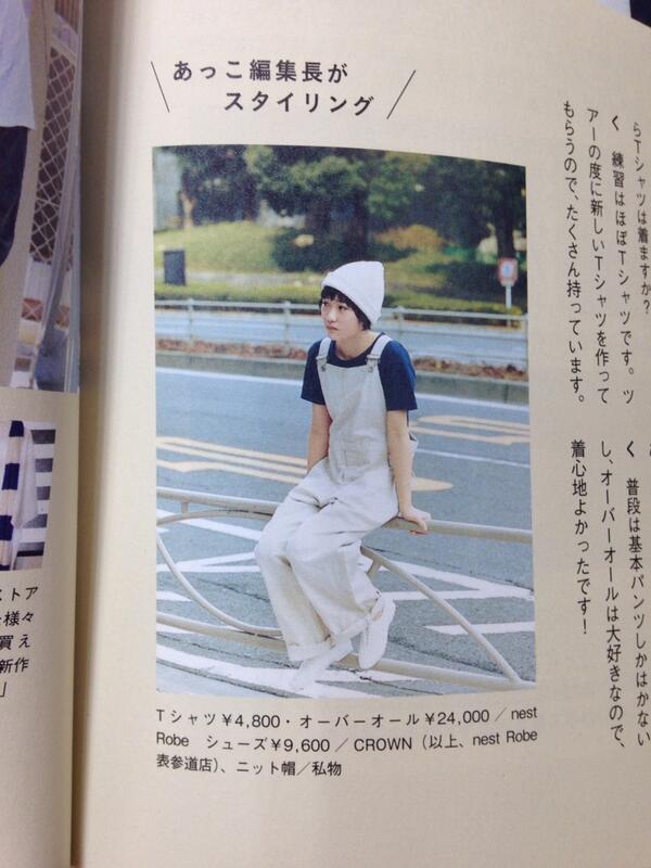 すずき ゆーと 21 Pe Twitter 菊池亜希子ムックより スタイリングした方 わかってるわ ﾉ素晴らしい どぅーオーバーオール似合う 太さもちょうどいいし 菊池亜希子ムック 工藤遥 モーニング娘 14 おしゃれ Http T Co Vin1vemxxh