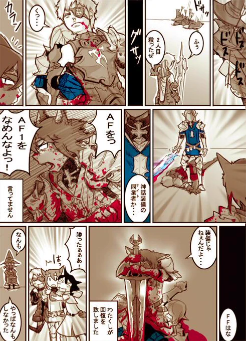 FF14 ただいま冒険中 42話目 ほぼ妄想構成の枚数不足でテンポがヘンです。#FF14 