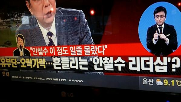 그냥민주당에 입당했으면될일!!"<a href="/kjr4530/">애국보수kj</a>: 안철수"공연히^김한길에속아"법아가리로,,들어가.혜여나기  어럽게다;;안철수.정치막창  까지 왔나보다.;차리리  혼자  할일이지~또"철수하면  되긴되지만!!!?? "