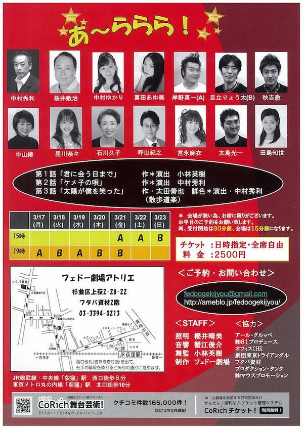 呼山紀之 Twitter પર フェドー劇場アトリエ公演 場所 荻窪 フェドー劇場アトリエ 料金 2 500円 出演 中村秀利 桜井敏治 中村ゆかり 喜田あゆ美 岸野真一 足立りょう太 秋吉徹 中山綾 星川奈々 石川久子 呼山紀之 宮永麻衣 太島光一 田島知世 Http 呼山紀之 Twitter પર フェドー劇場アトリエ公演 場所 荻窪 フェドー劇場アトリエ 料金 2 500円 出演 中村秀利 桜井敏治 中村ゆかり 喜田あゆ美 岸野真一 足立りょう太 秋吉徹 中山綾 星川奈々 石川久子 呼山紀之 宮永麻衣 太島光一 田島知世 Http