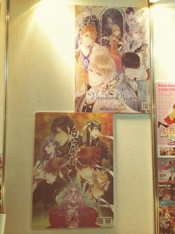 白虎隊 志士異聞記 公式 Animajapan14 東6 J74オペラハウスブースにて 白虎隊 志士異聞記 携帯クリーナー発売中です 新作ポスターも掲示中 イラストは茉莉花先生 シナリオは有沢瀞先生と白虎隊スタッフ陣による新作です Yuki Http T Co