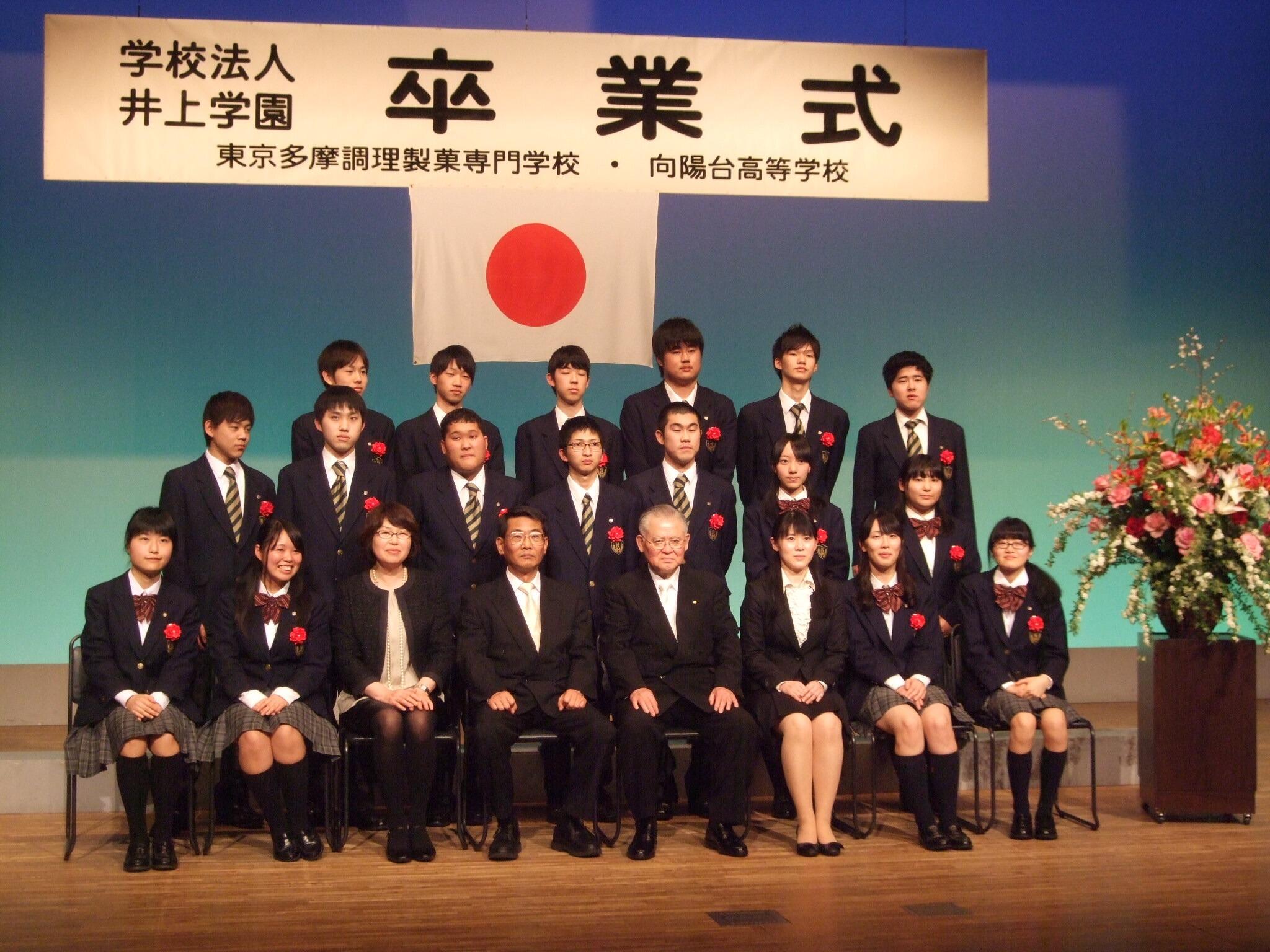 東京多摩調理製菓専門学校tamacho Twitterren ３ ２０ 木 卒業式 東京多摩調理製菓専門学校 向陽台高等学校 多摩調理キャンパス の卒業式を執り行いました 卒業生の皆さん ご卒業おめでとうございます たまには学校に遊び