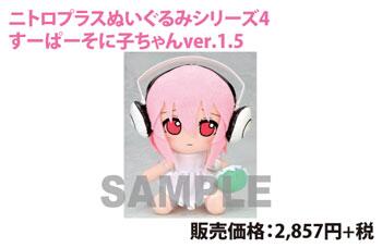 エンタメ ニトロプラスぬいぐるみシリーズ6 限定カラーの通販 by