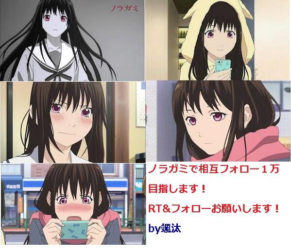 soutahuurai's tweet photo. 相互フォロー１万いきたいな！

結構ＲＴ多いのでフォローしてくれた方が助かる…ｏｒｚ
#ノラガミ好きな人RT
#RTした人全員フォローする
#相���希望
#フォローしてくれたらリフォロー１００％！
#ひよりが好きな方RT(/・ω・)/
http://t.co/PIKOQDksPE