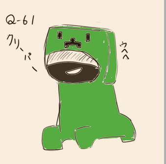 クリーパーのtwitterイラスト検索結果 古い順 クリーパーのtwitterイラスト検索結果 古い順