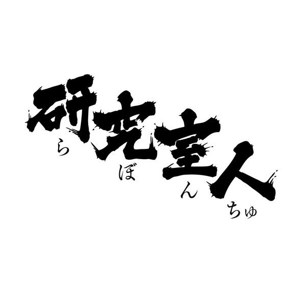 Uchida Akira در توییتر Fluor Doublet 白舟 大髭113 で 研究室人 ルビはモリサワ 秀英3号 やってみました こういう字配りっていう意図でokでしょうか 単純な横書き 縦書きも可です Http T Co J37x3vfimt Uchida Akira در توییتر Fluor Doublet 白舟 大髭113 で 研究室人 ルビはモリサワ 秀英3号 やってみました こういう字配りっていう意図でokでしょうか 単純な横書き 縦書きも可です Http T Co J37x3vfimt