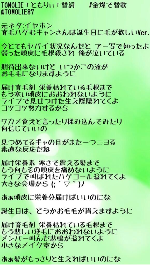 青い山脈 替え歌 人気のある画像を投稿する