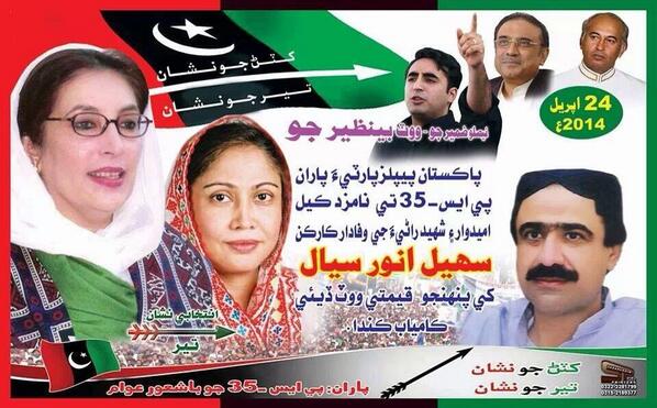 imransiyal's tweet photo. Jey Bhutto @BBhuttoZardari @BakhtawarBZ @SyedaShehlaRaza @sharmilafaruqi @MediaCellPPP http://t.co/eYtArx9R68