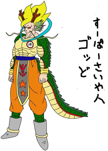 超サイヤ人ゴッドのtwitterイラスト検索結果 古い順 超サイヤ人ゴッドのtwitterイラスト検索結果 古い順