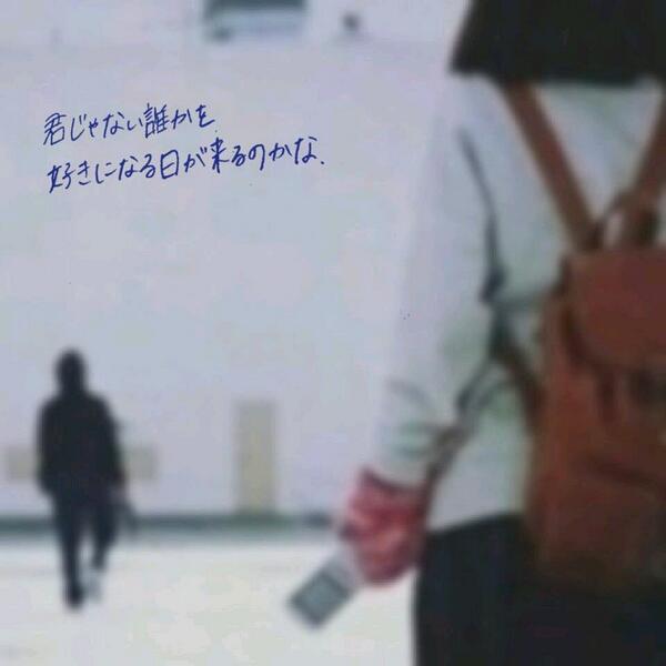 ポエム Bot 二人で歩いたあの道 傘もささずに歩いた帰り道 楽しかった日々 喧嘩した日々 なんもしてやれんかったけど 全力で笑えた日々でした 沢山の思い出ありがとう これから先お互い頑張ろう Http T Co Csnodgrwix Twitter