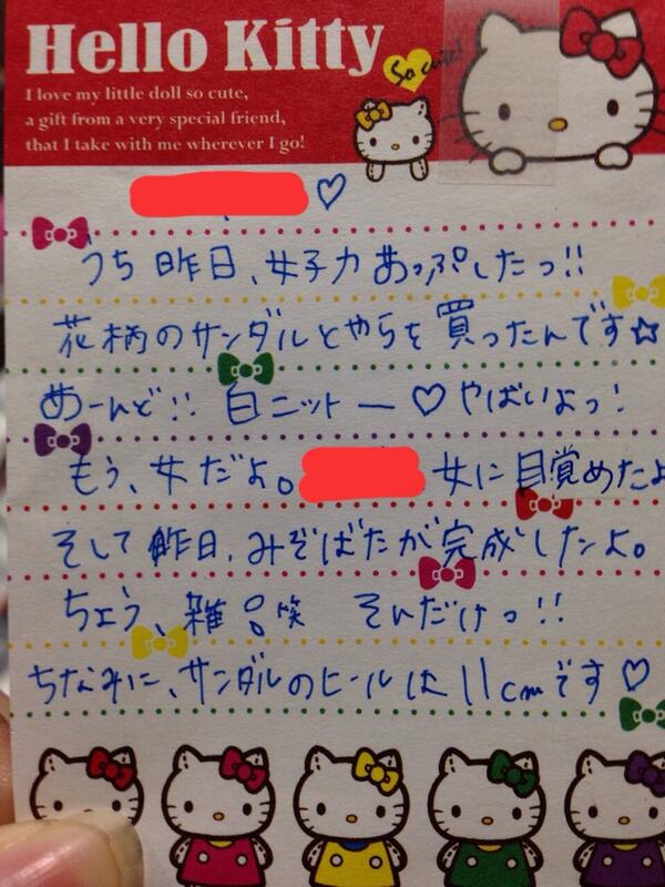 祐 No Twitter 中学時代にもらった手紙女子力高すぎ Http T Co Dfq7qry0sm 祐 No Twitter 中学時代にもらった手紙女子力高すぎ Http T Co Dfq7qry0sm