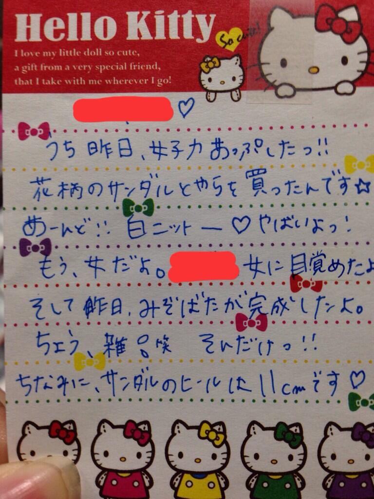 祐 No Twitter 中学時代にもらった手紙女子力高すぎ Http T Co Dfq7qry0sm 祐 No Twitter 中学時代にもらった手紙女子力高すぎ Http T Co Dfq7qry0sm