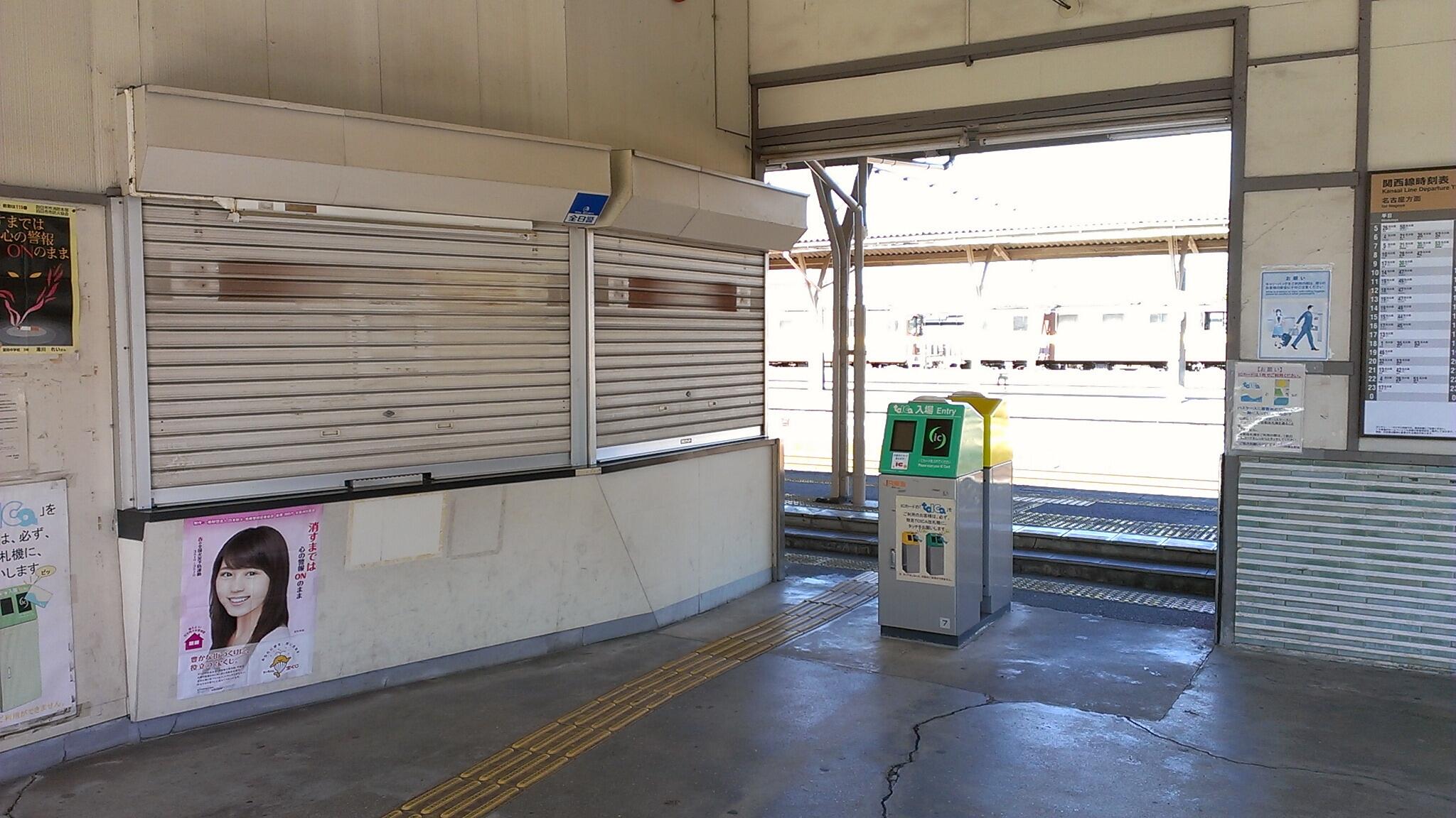 東海地区 改札口情報 Jr関西本線 富田駅の西口の様子です 当駅は無人駅となっています Icカードの方は簡易改札機を きっぷの方でワンマン列車乗車時に整理券を ツーマン列車では車掌に降車駅を申告し切符を買ってください Http T Co Tkpc5noadk