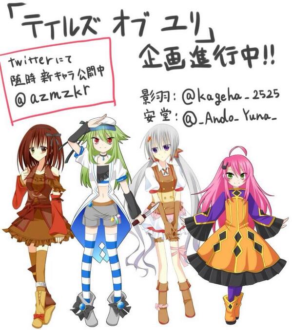 アズマザクラ 宣伝 ただいま本アカウントでは某rpgの二次創作フリーゲームを作成中です テイルズオブユリ Glゲームですのでご注意くださいませ 興味のある方はぜひフォローしてください フリーゲーム Http T Co X8t5zedrm7 Twitter