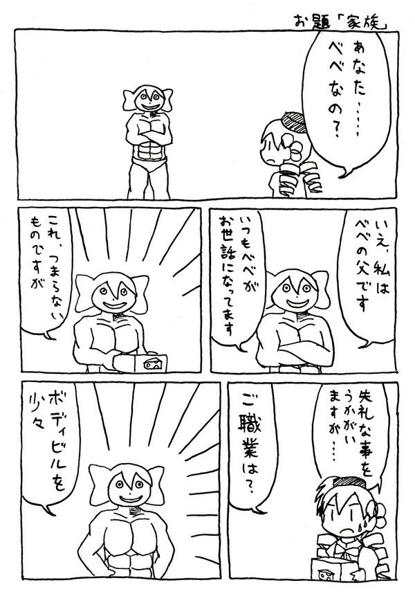 お題「家族」 #まどマギ版真剣深夜のお絵かき60分一本勝負 なにこれ 