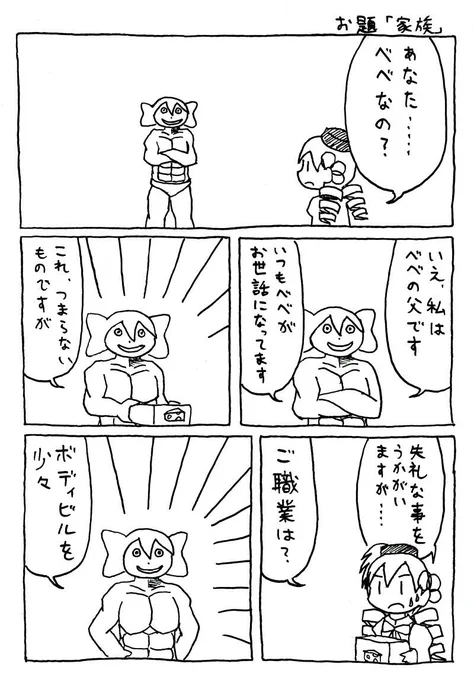 お題「家族」 #まどマギ版真剣深夜のお絵かき60分一本勝負 なにこれ 