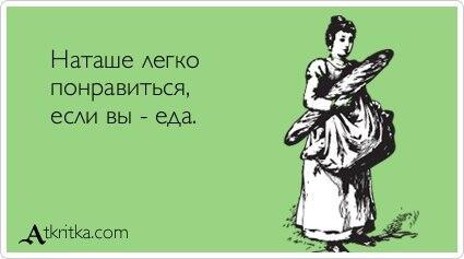 Ever4Nat's tweet photo. ИСТИНА! http://t.co/npSa8duTmG