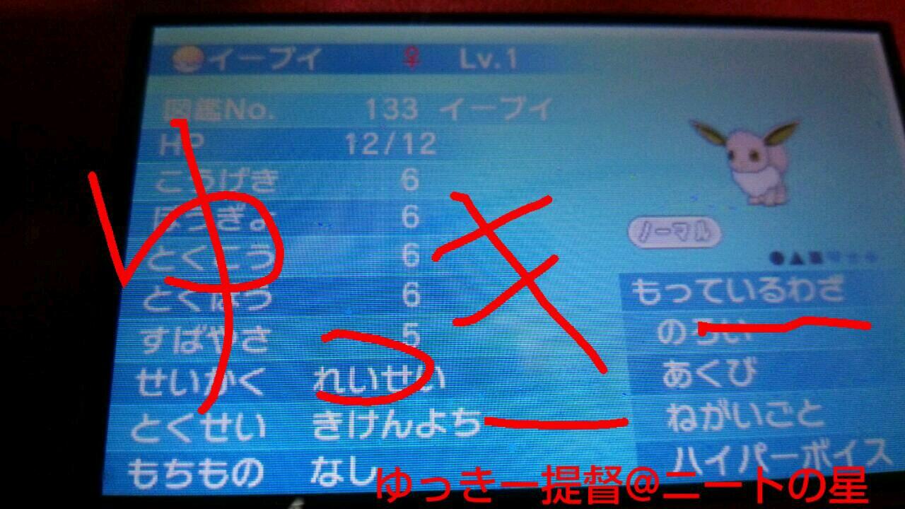 りお ポケモン勢 Rio Poke Twitter