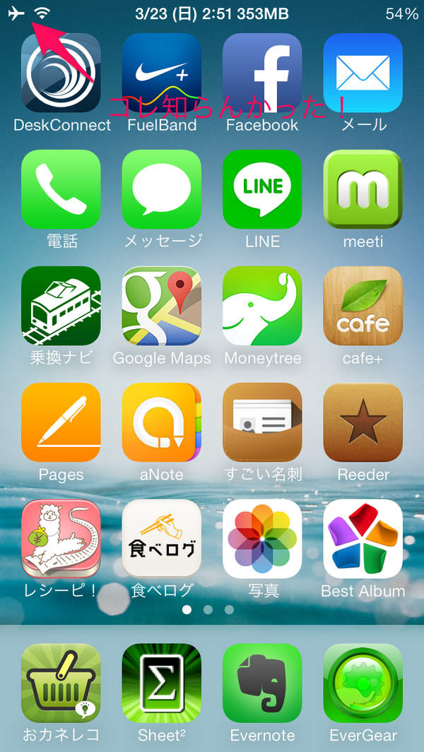 demken's tweet photo. _φ(･_･
バッテリーの節約には、欠かせない！ http://t.co/LoWUVbJUk6