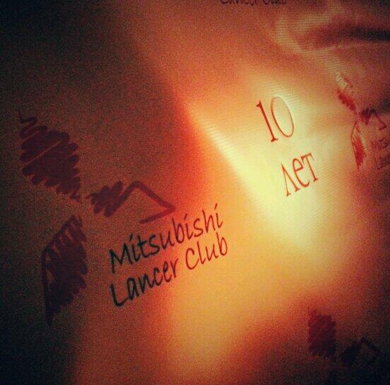 energener's tweet image. Юбилей #Lancer club Ура!