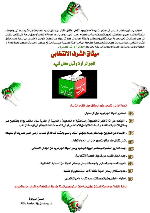 YBenyezza's tweet photo. @BOUTEFLIKACOM http://t.co/aIFtf0QWgX