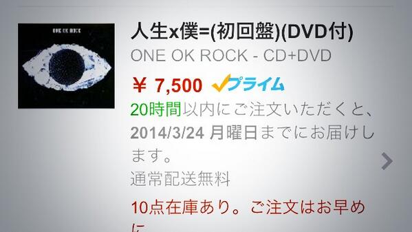 Taka4181803's tweet photo. ONEOKROCKのCD高いけど欲しい http://t.co/ej35szhmzT