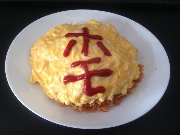 Frgmen 総合 半熟ホモライスができたよぉ Http T Co Ubslw0y6ls