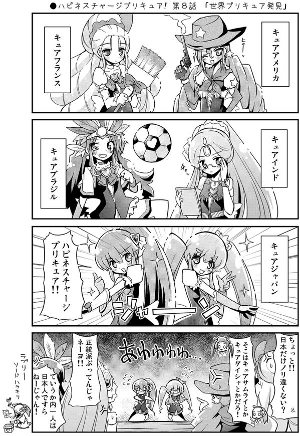 くさかべ なつみん 漫画家 エル婚連載中 در توییتر ハピネスチャージプリキュア 第８話 世界プリキュア発見 Precure Http T Co Zv13n5x38a Http T Co Xvmgxuw9t4