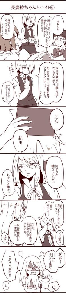 ろく 
