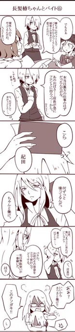 ろく 
