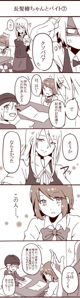 なな。長くてうざい 