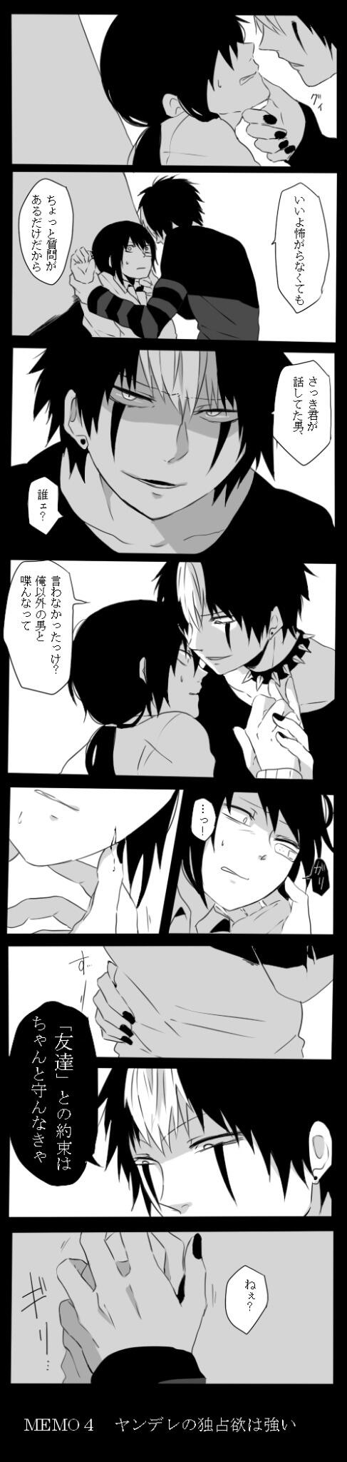 理央 ヤンデレ男子とツンデレ女子シリーズその4 日常編 Http T Co Fy6wpx4edw Twitter 理央 ヤンデレ男子とツンデレ女子シリーズその4 日常編 Http T Co Fy6wpx4edw Twitter