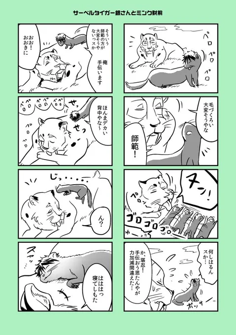 @C10AL コジューさんのケモノ銀光が好きすぎて、二次創作の二次創作をしてしまいました(;∀;) 