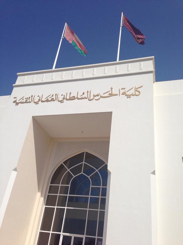 ترتيب الجامعات العمانية 