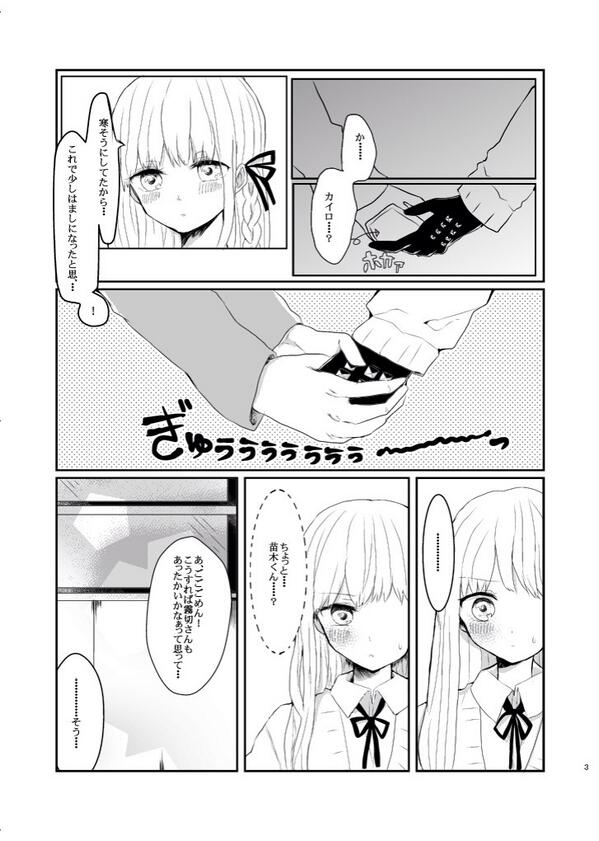 無配ナエギリ漫画3 