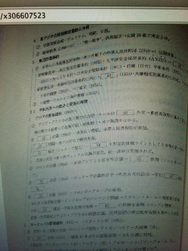 Uzivatel 鈴木悠介 Na Twitteru 山村先生のテキストを初めて見たけど 噂に聞く通り 駿台世界史 須藤良先生の予備校テキストや 世界史総整理 のまとめ方に似ているな Http T Co J4o4miqouk