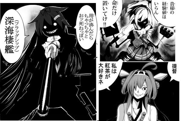 くろい(確信 