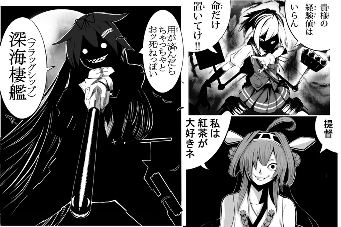 くろい(確信 