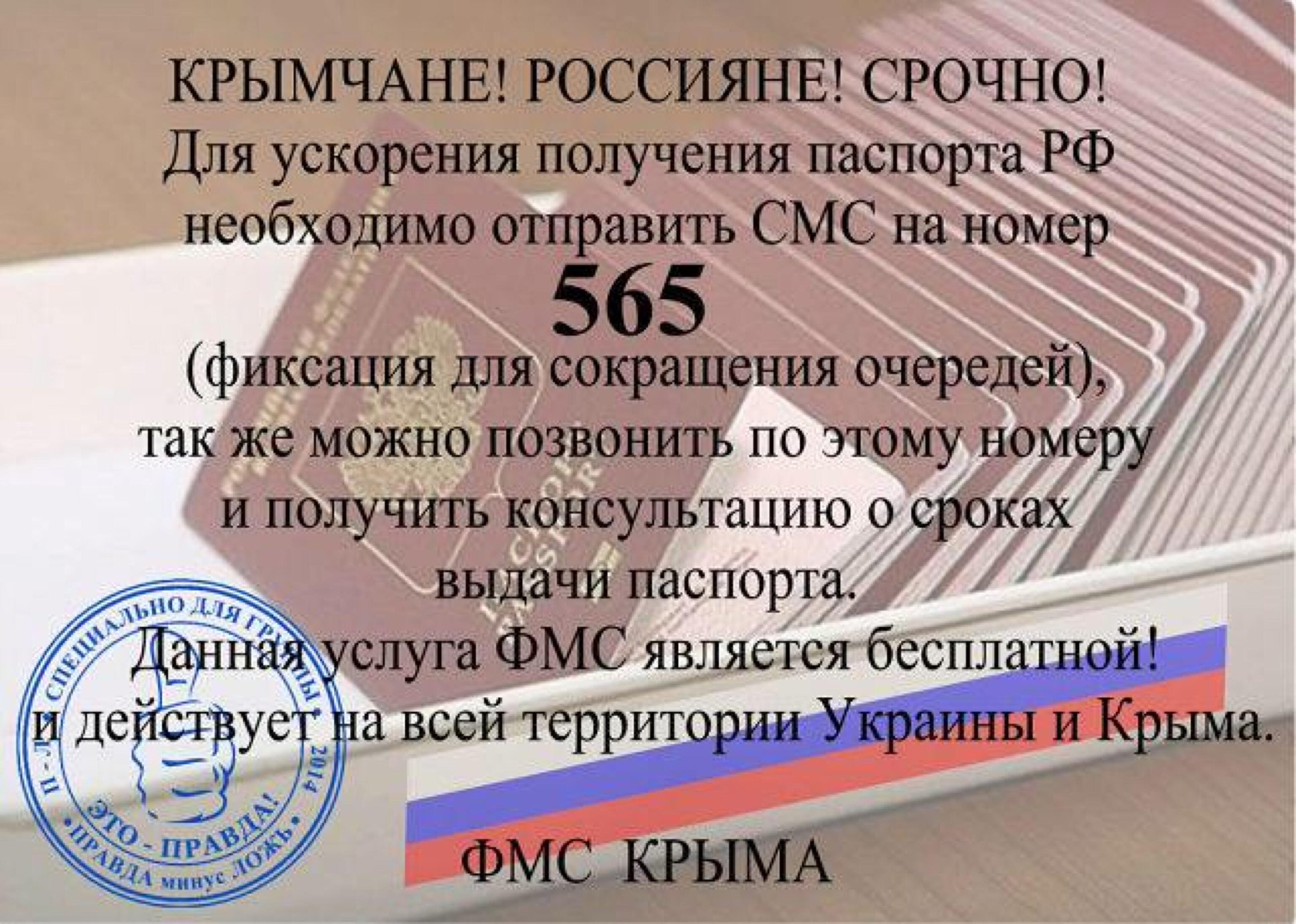 Обещанный "сюрприз" для оккупантов Крыма Джемилев готовит вместе с Турцией - Цензор.НЕТ 6809