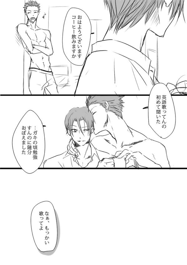 29歳と31歳ねつ造みこりん2 