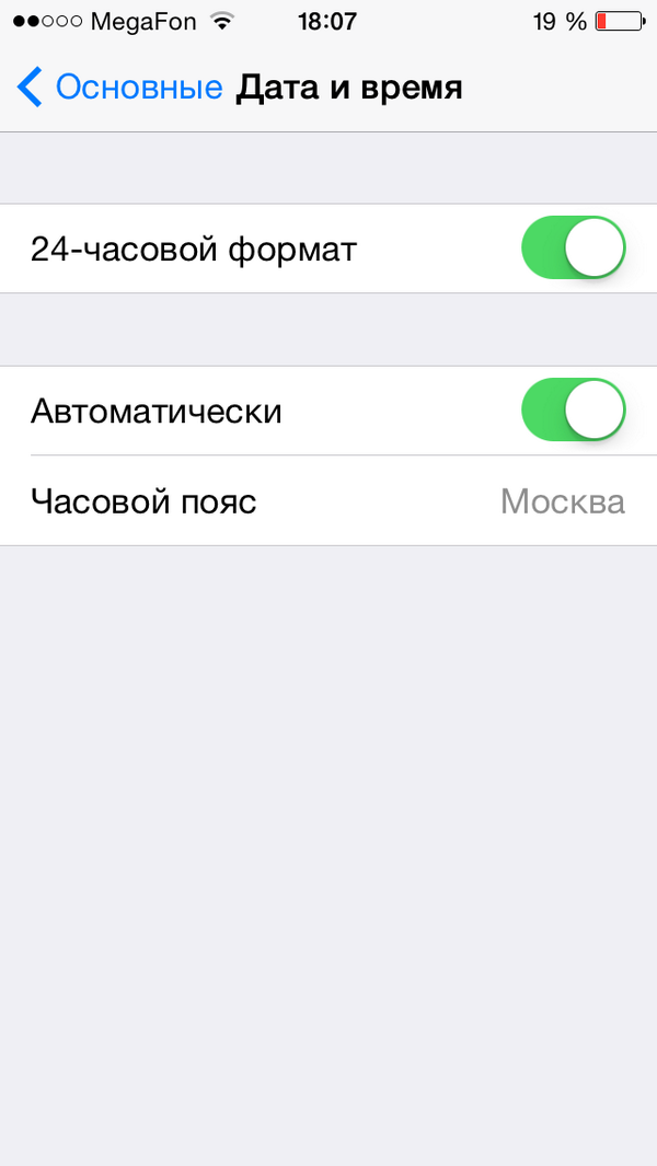 Почему не перевелось время на телефоне. Часовой пояс в айфоне. Дата на айфоне. Время на айфоне. Как изменить часовой пояс на айфоне.