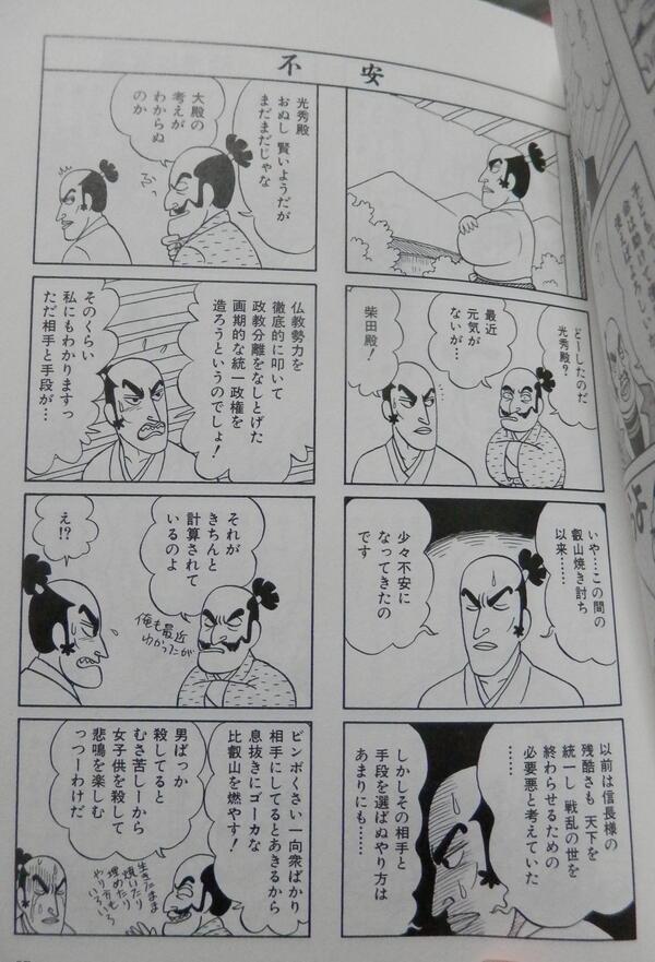 松永久秀は名物 平蜘蛛 を打ち壊した 爆破した 本郷和人 ゆうきまさみ氏らが考える 2ページ目 Togetter 松永久秀は名物 平蜘蛛 を打ち壊した 爆破した 本郷和人 ゆうきまさみ氏らが考える 2ページ目 Togetter
