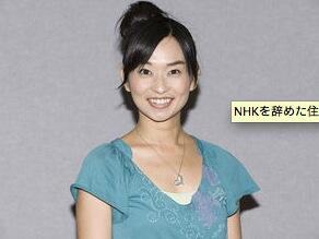 住吉美紀love Sumiyoshimiki Twitter