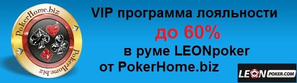 pokerhomebiz's tweet photo. VIP программ лояльности руме LEONpoker до 60%
http://t.co/yy2c5HEtGM http://t.co/QTEluN2dGr