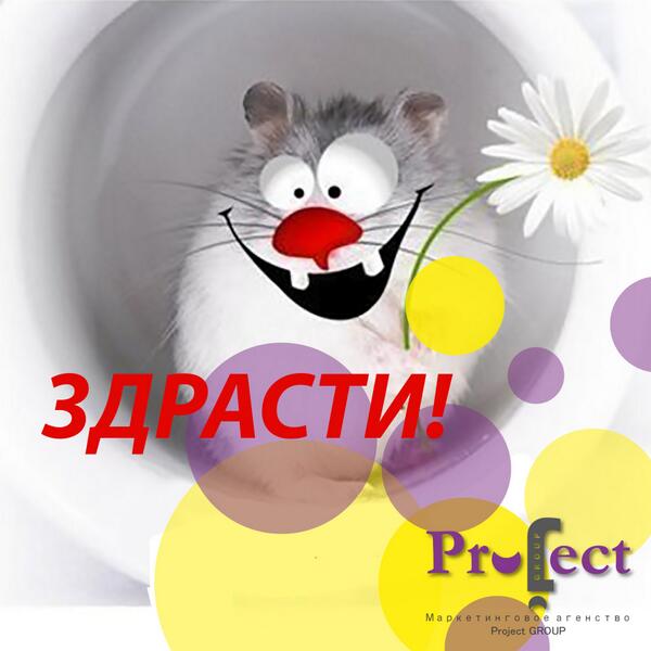 Projectgroup2's tweet image. Приветствуем всех Twitterчан!