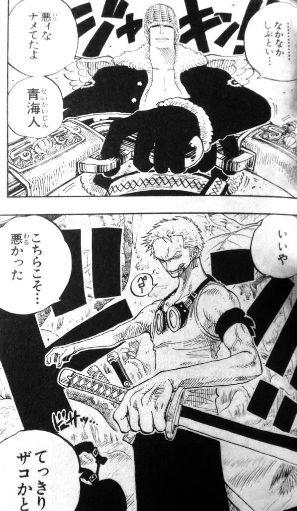 ワンピースのマニアック迷言 名言 V Twitter ブラハム 悪ィな ナメてたよ 青海人 ゾロ いいや こちらこそ 悪かった てっきり ザコかと T Co Ihv9zzqiwm