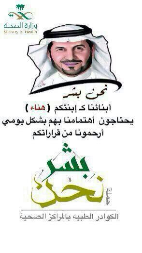 diva_ii's tweet photo. #حملة_نحن_بشر. http://t.co/sXCpgcnks8