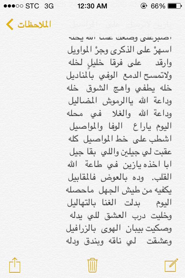 يازين  لاترسل   عليْ   المراسيل
اصبر على وضعك عسى الله يحله