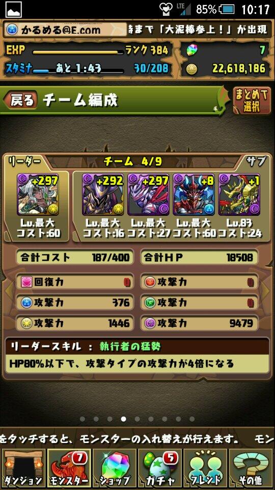 覚醒かるめる Tak Einzbern Twitter
