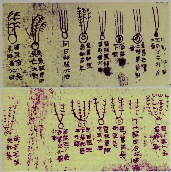 Illustrations of #comets on Chinese silk done at about 300 BC nasa.gov/mission_pages/… pic.x.com/rp7yurkgcU